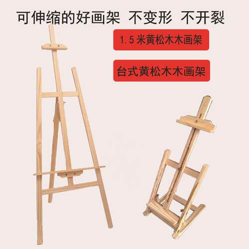 木画架美术生素描画板架广告便捷展示架儿童绘画桌面台式木画架