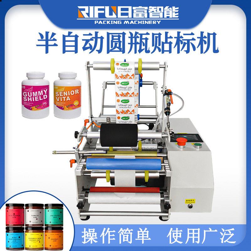 小型圆贴标机厂家半自动化妆品玻璃塑料不干胶贴标机现货
