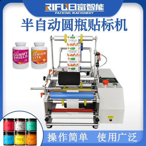 小型圆贴标机厂家半自动化妆品玻璃塑料不干胶贴标机现货