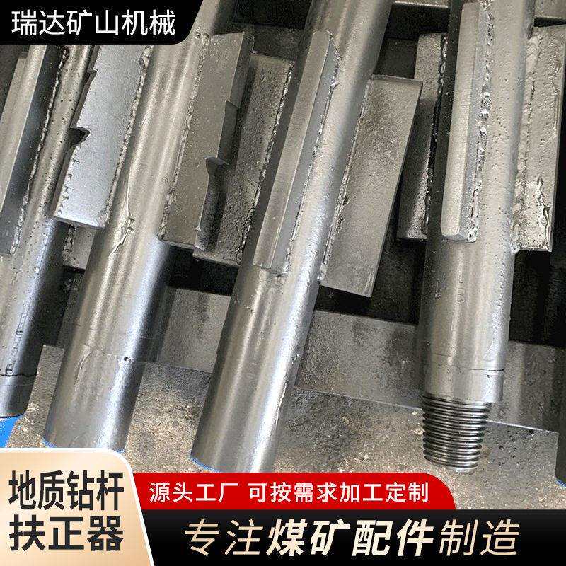 矿山施工钻采设备地质钻杆扶正器煤矿钻机用钻杆扶正器厂家
