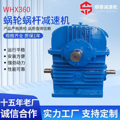 WHX360蜗轮蜗杆减速机 泰兴减速机厂家 立式同轴铸铁减速器