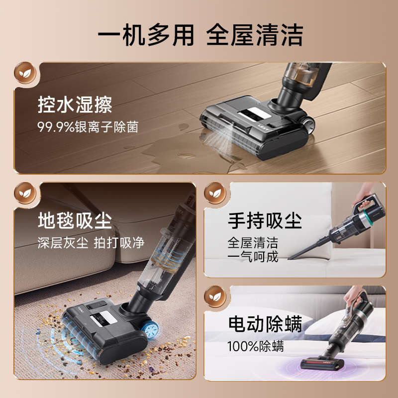 莱克天狼星6三合一家用除螨吸尘洗地机洗吸扫拖一体机洗地吸尘器
