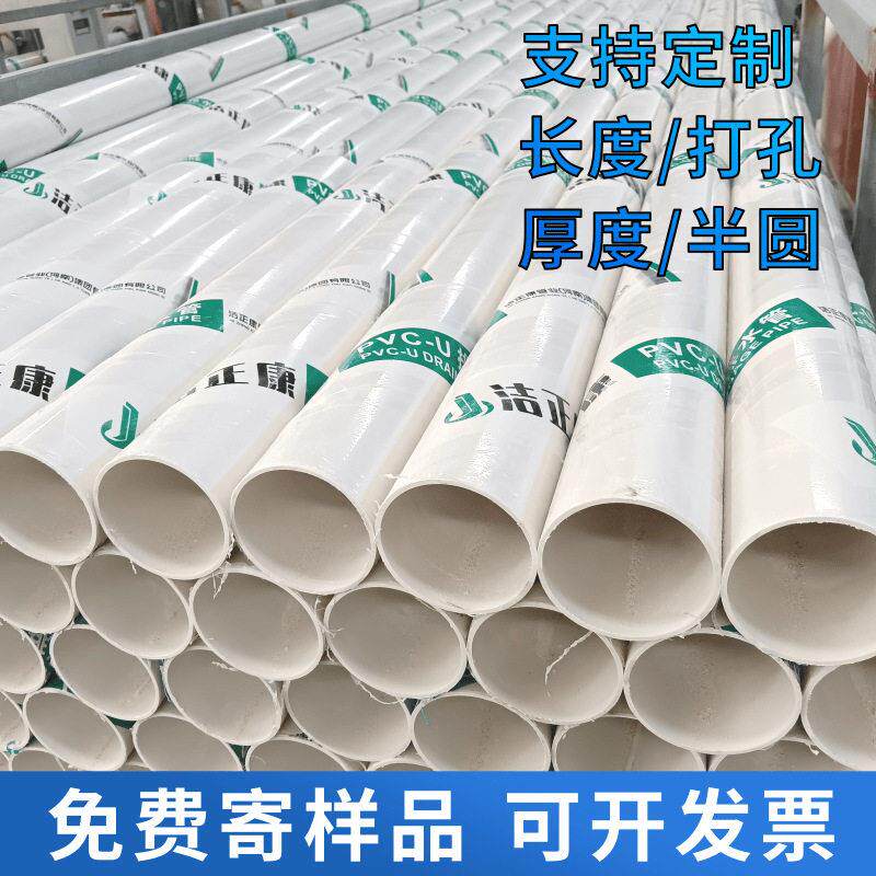 pvc管排水管pvc下水管加厚白色圆管加工定制长度无字管200pvc管