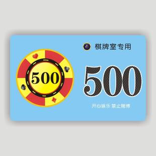 定制防伪棋牌室筹码币打牌用的筹码薄磨砂码子牌麻将筹码卡片厚