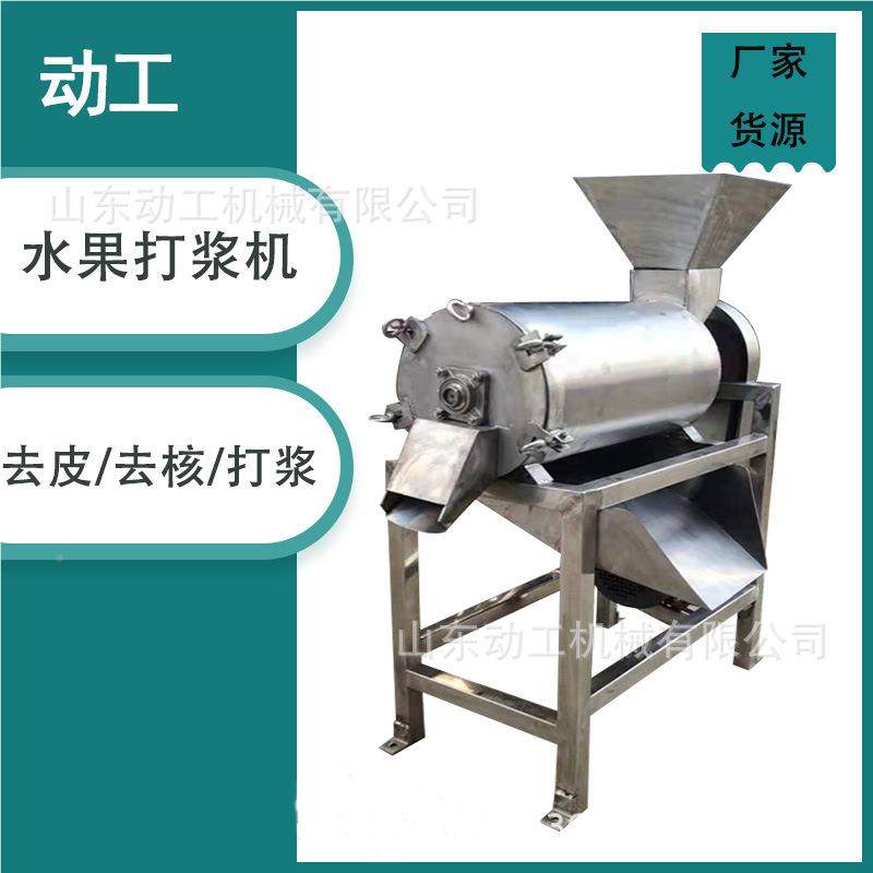 商用八浆月瓜去籽打机 不990钢蔬碎菜粉锈机 大型桃子榴莲去核打,厨房电器,商用冰淇淋/甜筒/雪糕机,淘宝优惠券,粉丝福利购,淘宝优惠卷