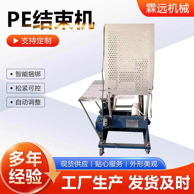 PE结束机全自动PE结束带打包机纸箱泡沫箱捆包机供应PE结束机