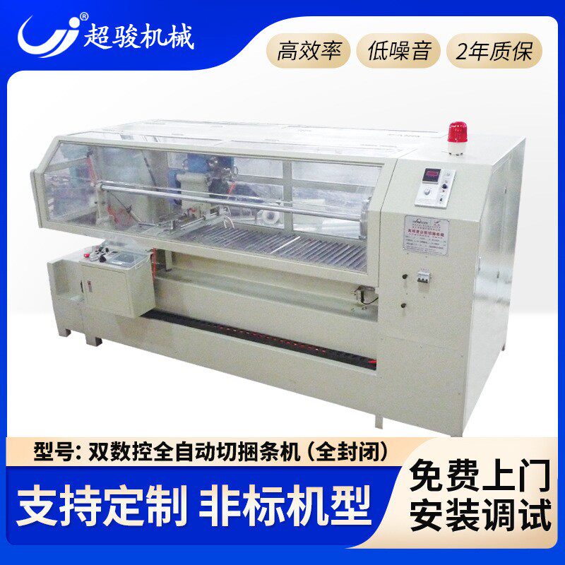 双数控全自动切捆条机全封闭服装皮革无纺布切捆条机CJ-170SMF-Q