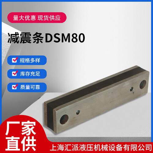 电机减震条DSM80减震条减震块背胶减震垫厂家
