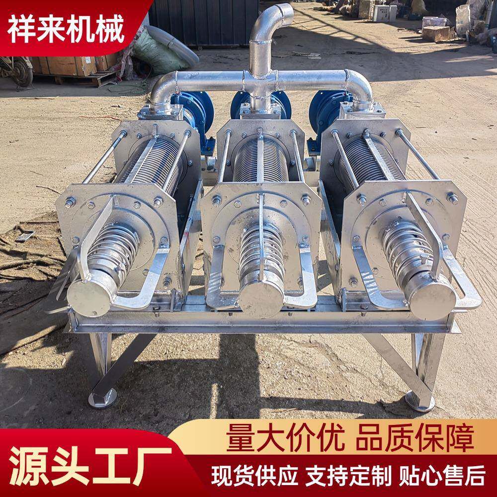小型养殖场粪污脱水机现货现发螺旋挤压固液分离机猪粪干湿分离机