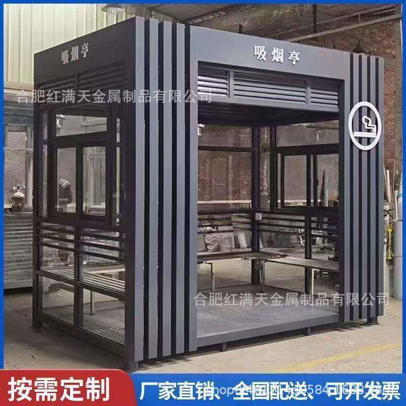 合肥厂家吸烟亭商场物业休息室工厂单位抽烟亭户外可移动岗亭