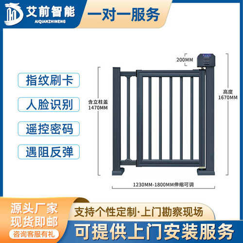 AQ刷卡栅栏小门电动自动门禁人脸识别道闸系统小区物业人行通道门
