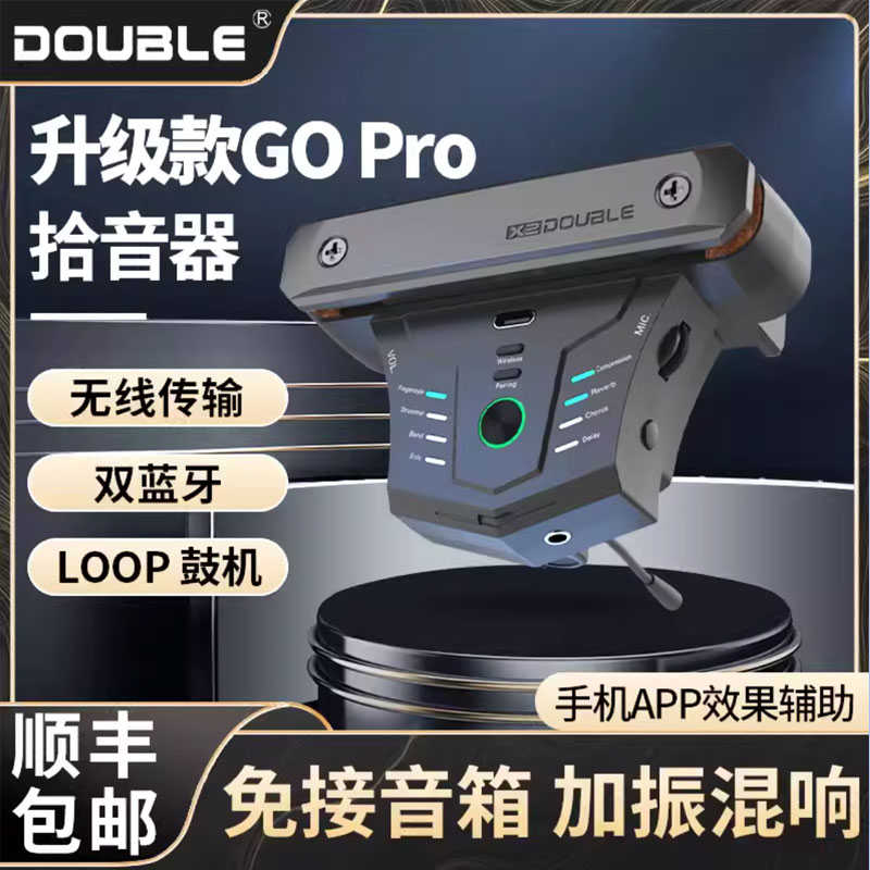 元子弹 DOUBLE拾音器G0 Pro无线蓝牙加振免开孔内录吉他拾音器