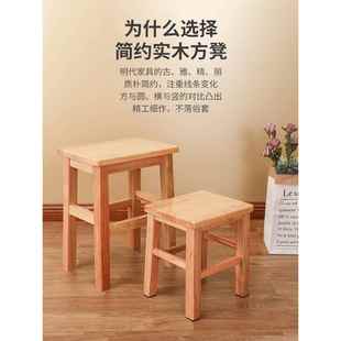 全实木正方形大方凳长板凳茶几饮食店商用凳工厂车间学校家用凳子