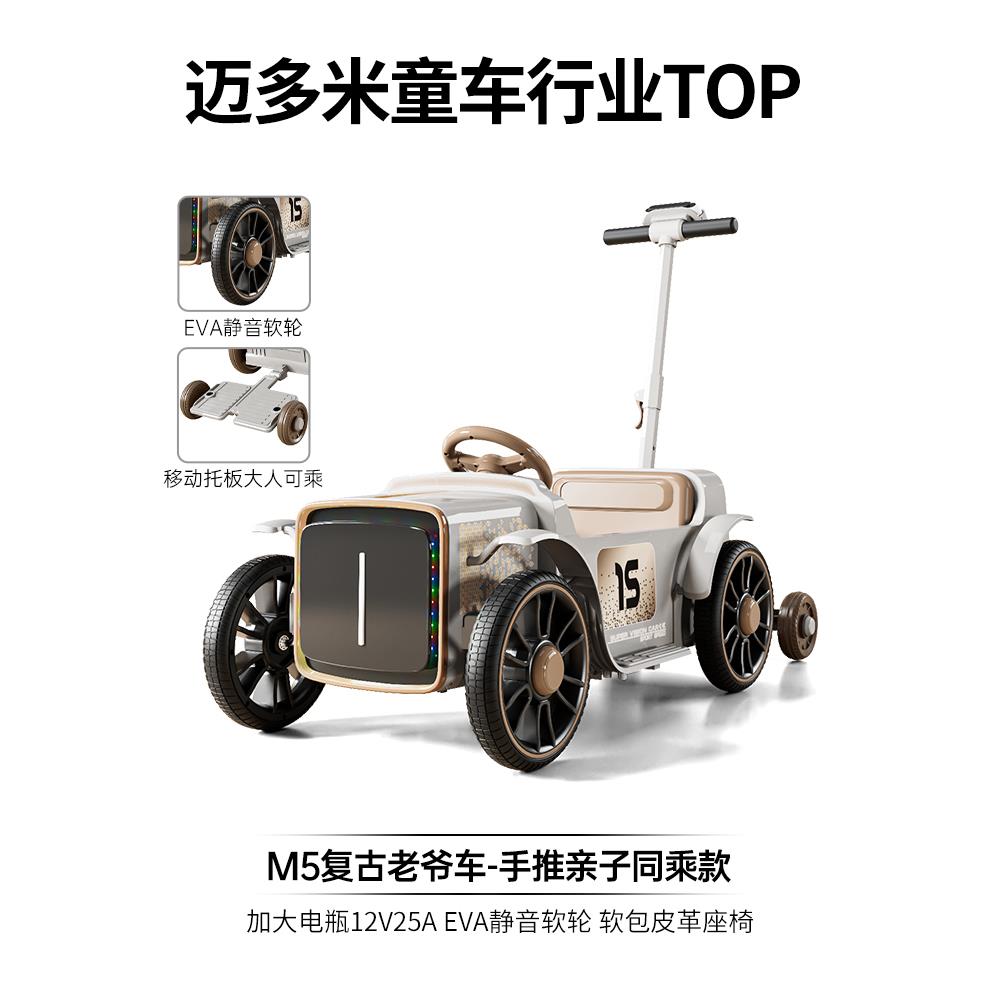 高档迈多米儿童电动车四轮汽车动大人可遥坐亲子车控宝宝电玩具车