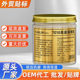 250g7018高速轴承润滑脂耐高温机械设备齿轮润滑油耐磨防水批发