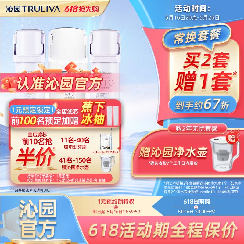 沁园净水器滤芯官方正品   UR-A5870i/5970i/S5876i/5976i