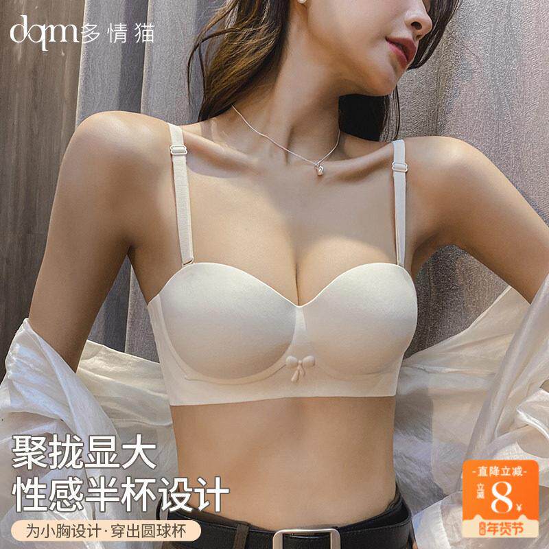 多情猫圆圆杯半杯内衣女小胸聚拢显大薄款防下垂无痕无肩带文胸罩