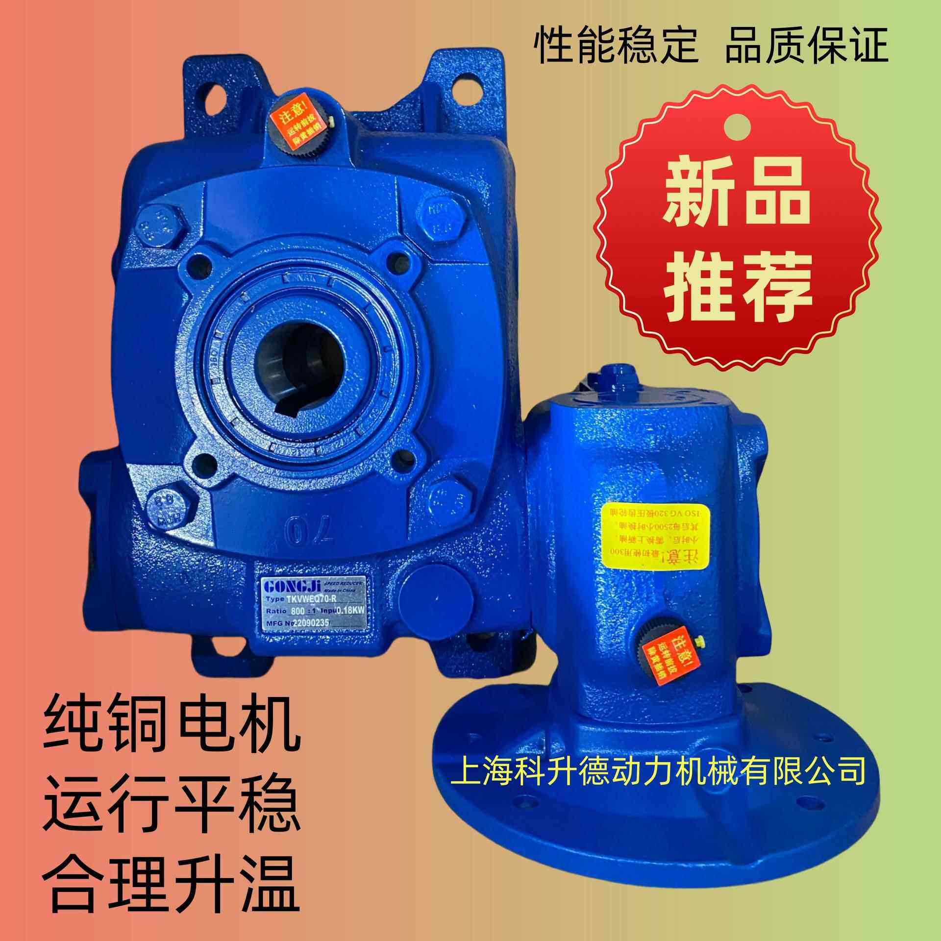 GONGJI工机减速机 GONG TZYH减速箱 TKVWEQ120-R 800:1
