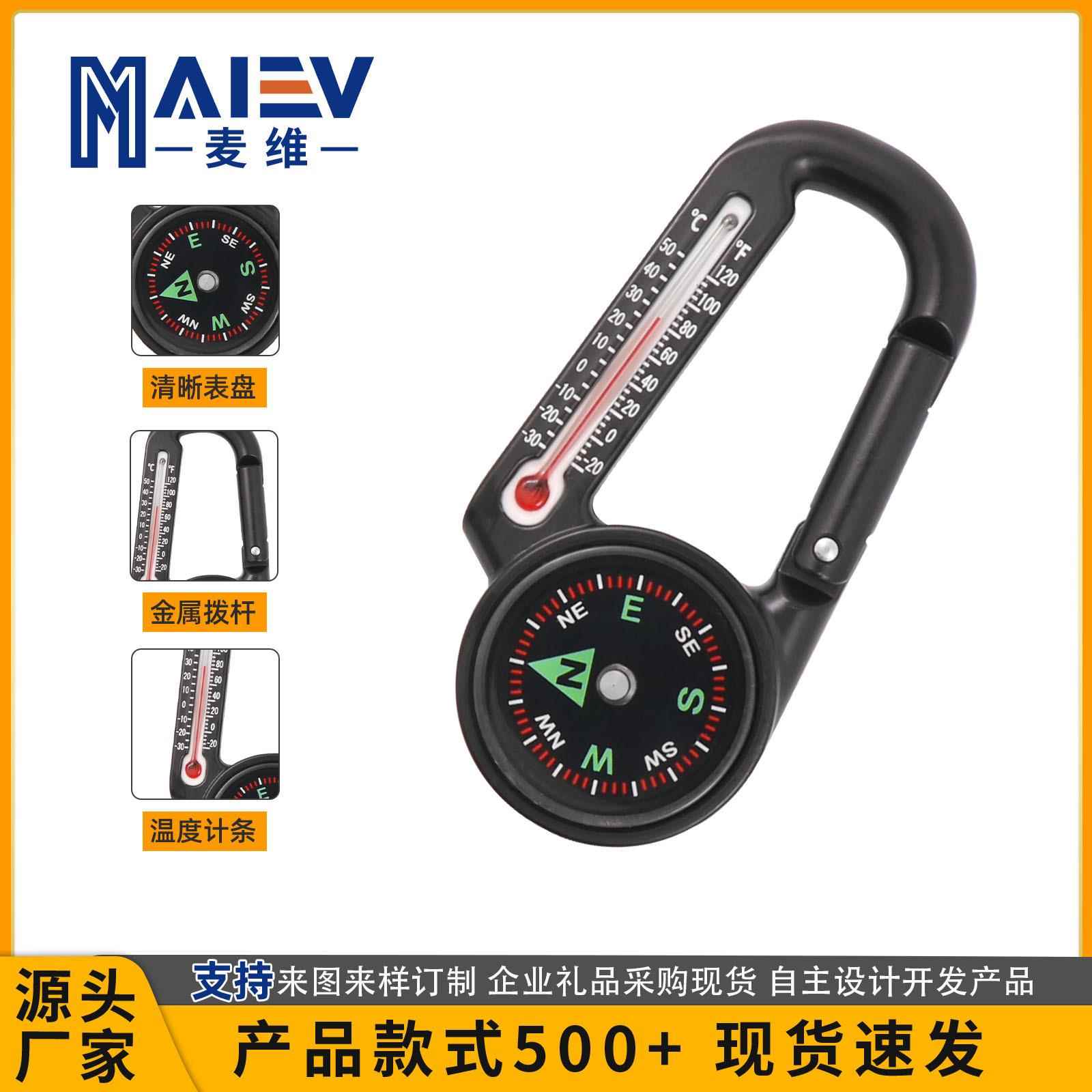 新品厂家直供DC27W户外指南针挂扣带温度计多功能登山扣 指向精准