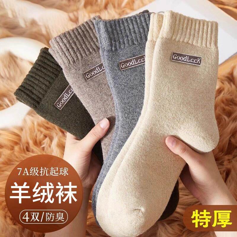 诸暨袜子男士秋冬季加厚羊毛毛圈袜防臭中筒袜加绒睡眠袜保暖长袜