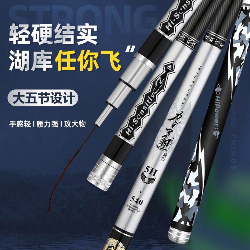 新款直销鱼杆碳素台钓竿大五节5H.6-7.2米异型号.9 4.8米各种渔具