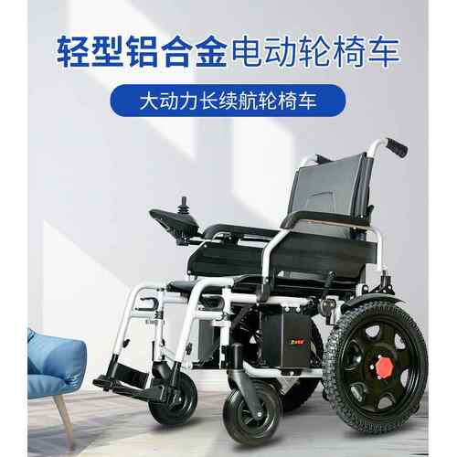 百合车动轮椅铝合金折叠轻406便老年残疾人智能全自动四轮金代步