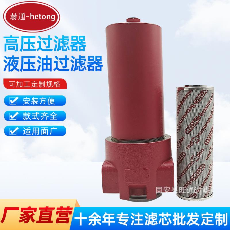 替代贺德克DF高压过滤器高压过滤器液压油过滤器总成管路过滤器