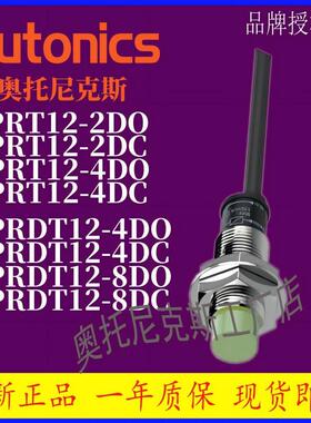 接近PR12 PRL12 PRW12 PRWT12 PRT12-2DN-4DP-DN2-DP2-4DO-2DO-DC