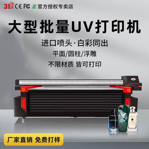 2513UV打印机大型奖杯亚克力金属奖牌铭牌易拉罐浮雕烫金礼盒