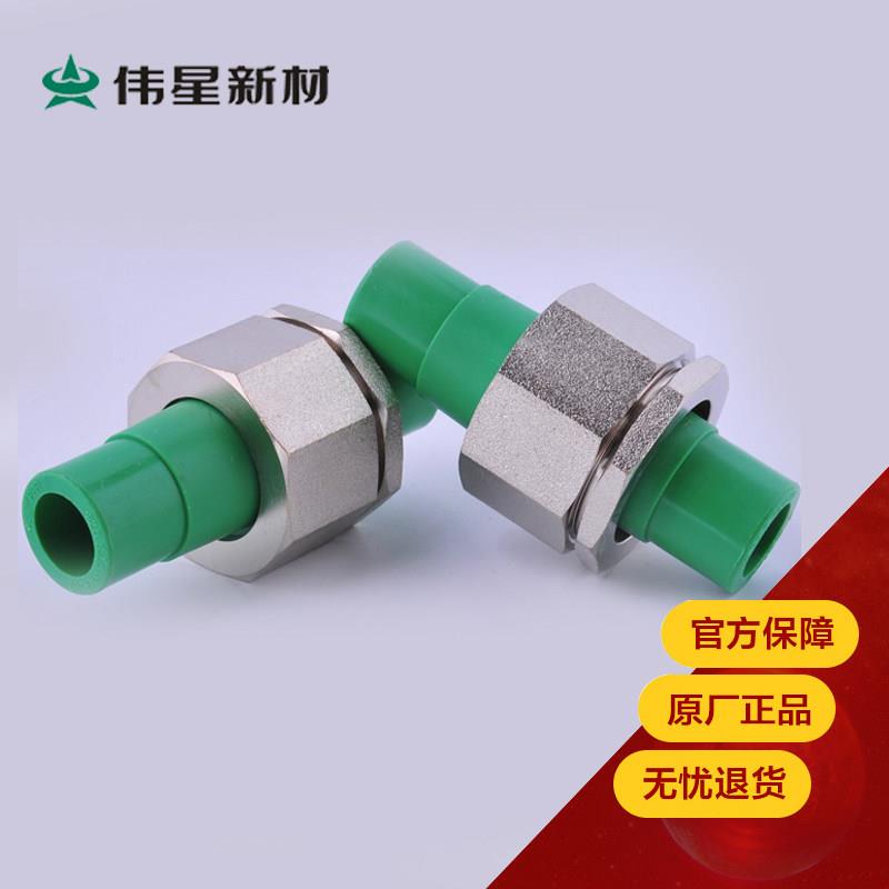 伟星PPR冷热水管20/25/32活接4分6分1寸两头塑料活接外丝内丝活接