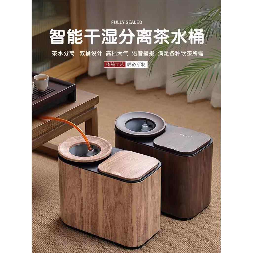 采购产品高端废水桶,茶桶,茶渣桶,茶桌排水管,干湿分离功夫茶