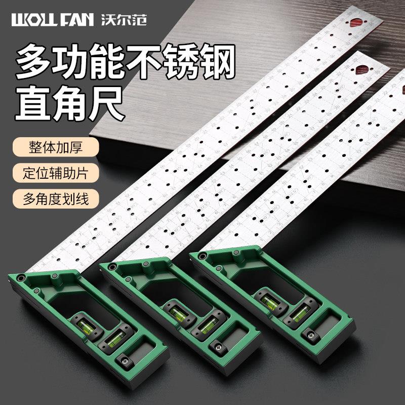 高精度90度直角尺不锈钢拐尺直角器多功能木工尺智能角尺神器