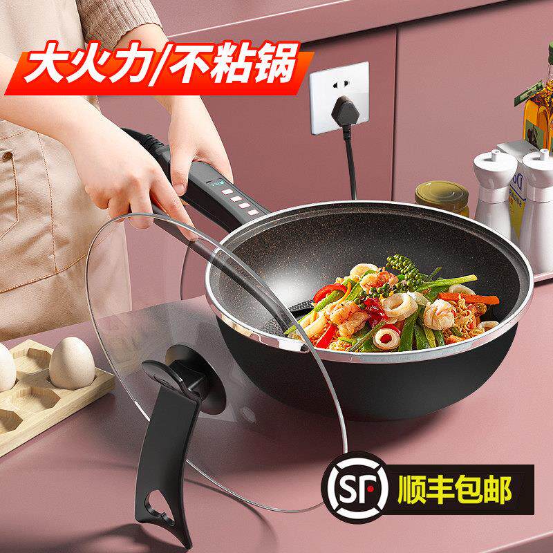 电炒锅电用炒锅一体式家用多功能插电不沾锅电锅爆炒智能电锅