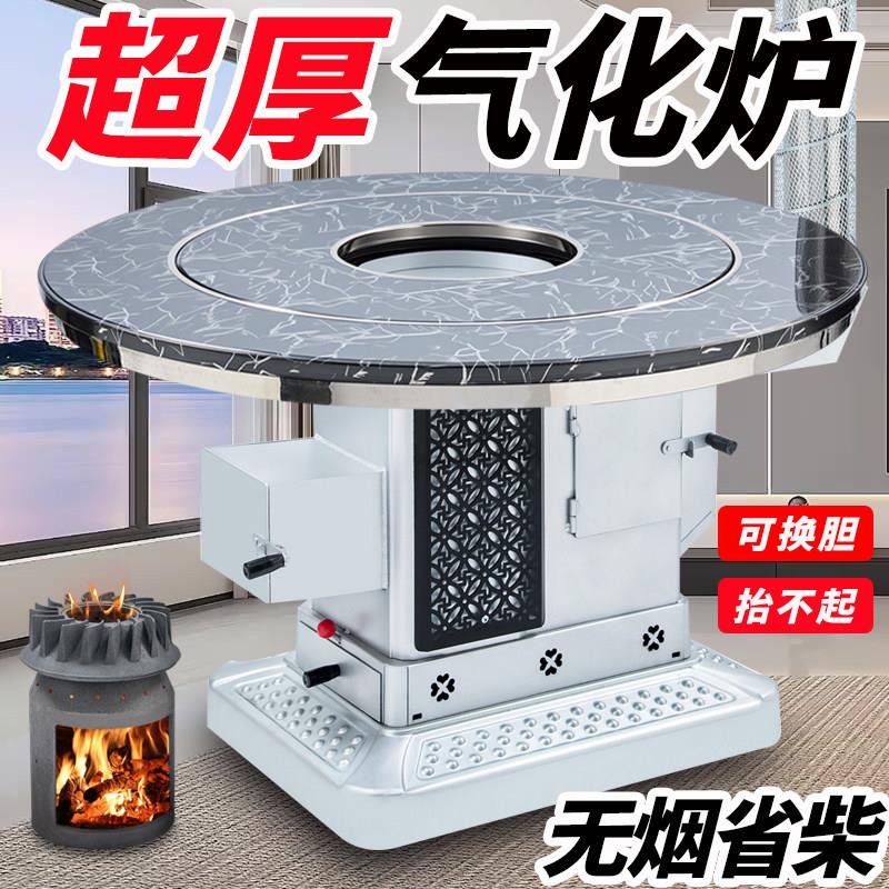 新款农村家用柴火气化炉室内加厚两用取暖炉不锈钢烤火炉汽化炉子