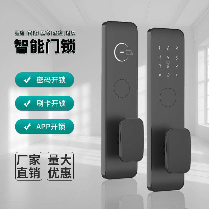 酒店J2门刷卡锁宾馆磁卡感锁智能IC卡锁锁应公寓码锁工程管理系密