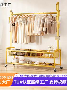挂衣架落地卧室家用晒衣服组合收纳铁架子可移动室内衣帽架晾衣架
