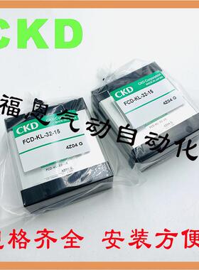 CKD扁平气缸FCS/FCH/FCD-L/KL/DL-32-5/10/15/20/25/30/40/50-N-M