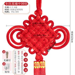 客厅 挂件中国玄关福林挂饰结乔迁入户门红色大号 新居结屏风