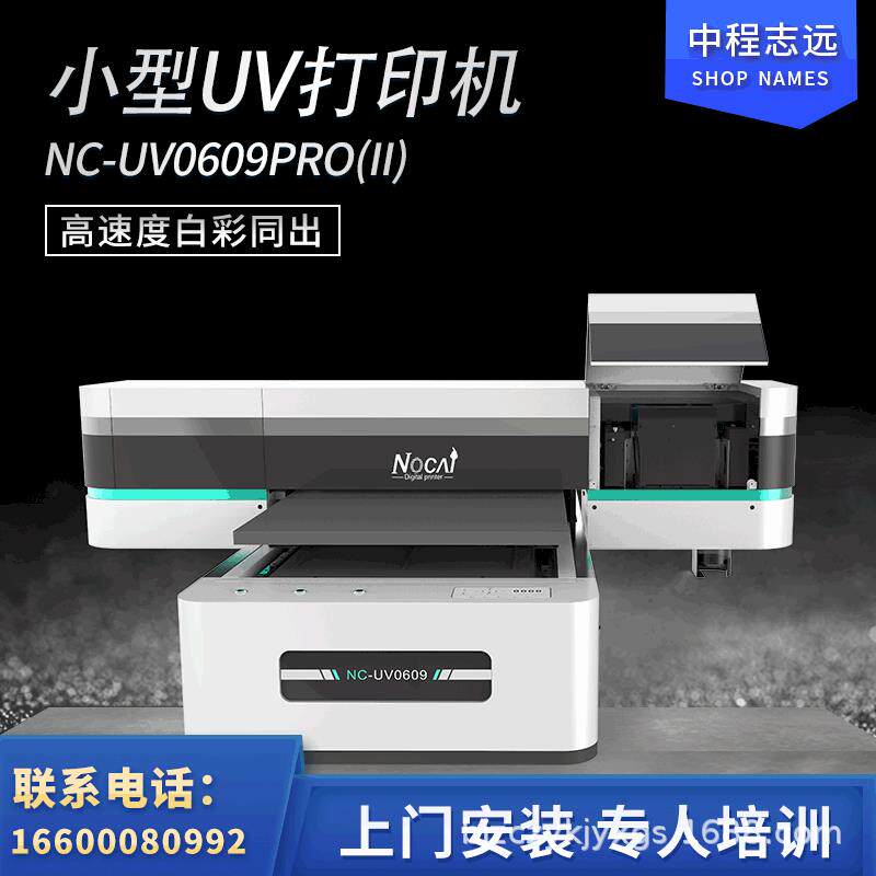 A1快速UV平板打印机广告标识标牌打印机金属铝板木板玻璃打印机