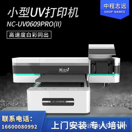 A1快速UV平板打印机广告标识标牌打印机金属铝板木板玻璃打印机