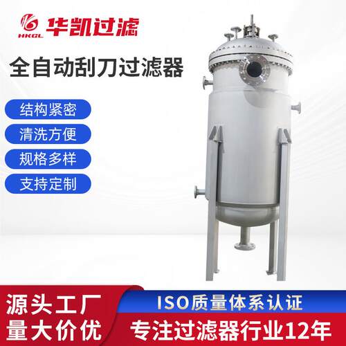 刮刀过滤器刮刀刷式厂家全自动自清洗除污器工业管道自清洗过滤器