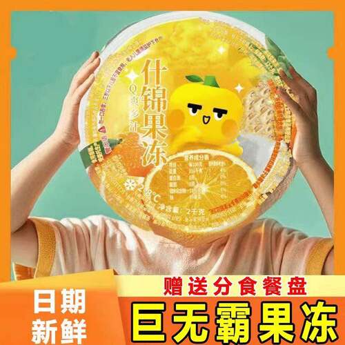 果冻超大巨大什锦水果果冻超级零食很忙果冻plus版巨无霸果冻2kg
