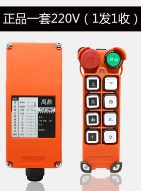 -f21天行车md遥控器e2m无线急-禹鼎车蘑菇工业头遥控器遥控器停8