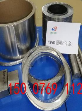 现货1J50软磁合金板 Permalloy 50坡莫合金 镍铁合金卷棒