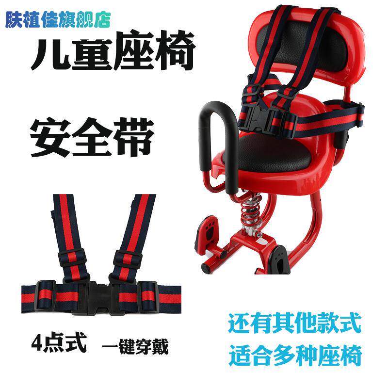 儿童座椅安全带自行车电瓶车后座安全扣带婴儿推车宝宝防摔保护带