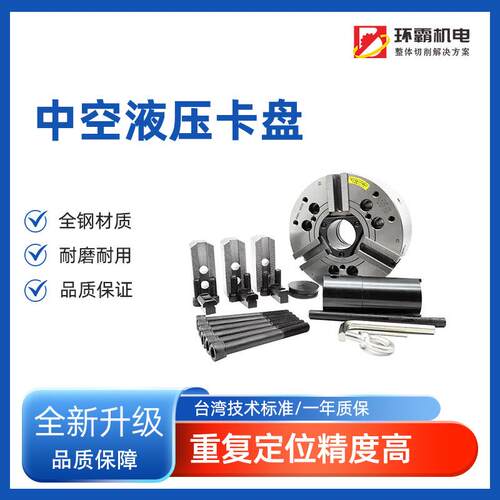 全钢材质法兰盘中空液压卡盘耐磨耐用卡箍式机床加工中心品质保证