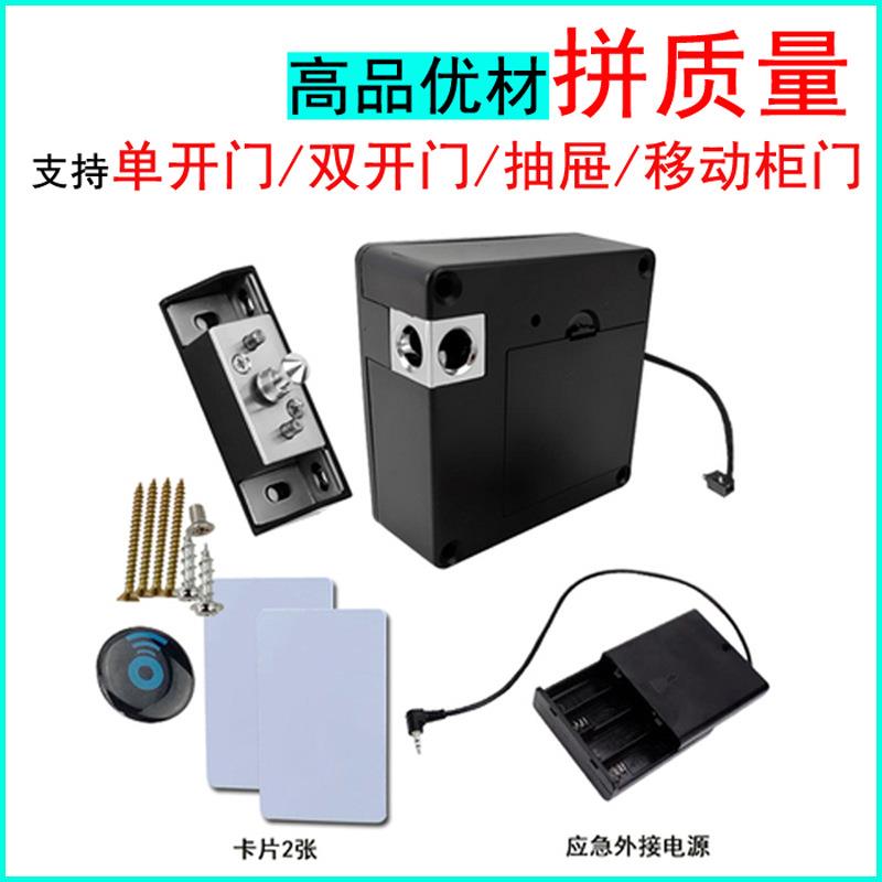 免开孔家具抽屉锁更衣柜储物柜办公柜锁电子感应锁智能隐形锁