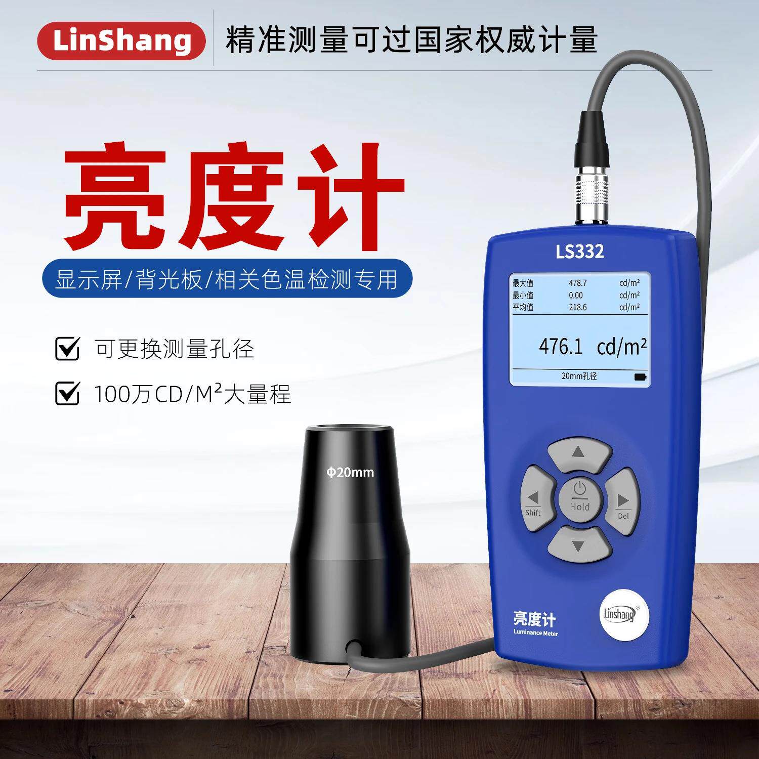 屏幕亮度测试仪液晶屏幕亮度计测光仪荧光亮度计