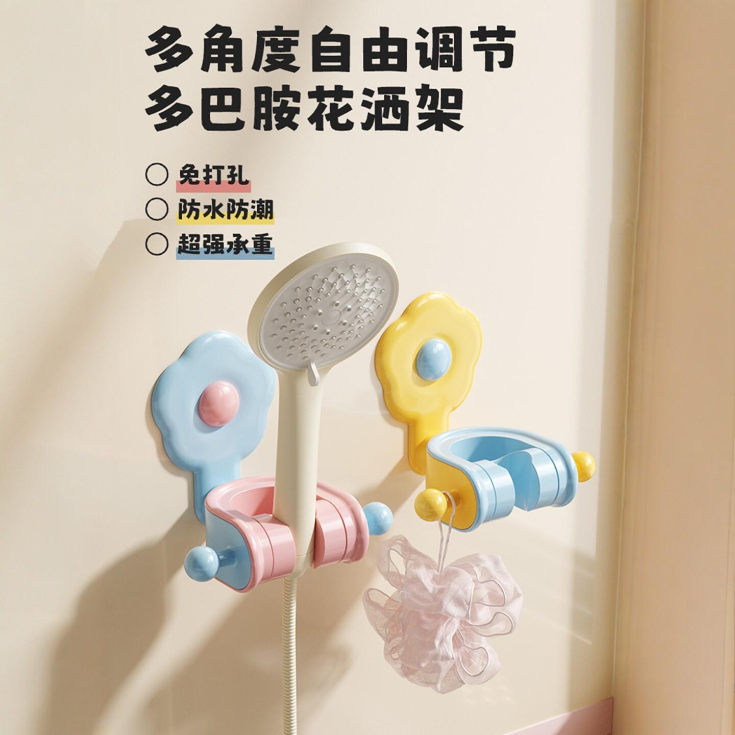 可调节花洒支架免打孔无痕挂钩浴室防水置物架花洒座墙上固定神器