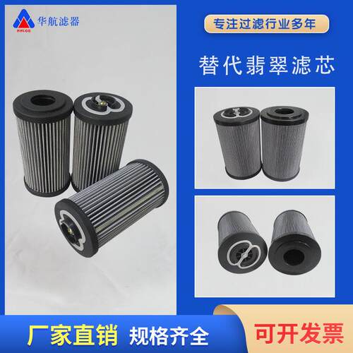 厂家供应MF001P10NB替代翡翠滤芯内燃机油滤芯MF001P10NBP01